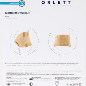 

Бандаж ортопедический фиксир. с 4-мя метал. ребрами жесткости MS-99 (XL, бежевый)
