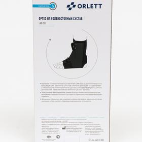 

Ортез на голеностопный сустав (с доп. фиксир. ремнями), арт. LAB-221 (M)