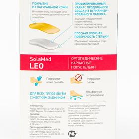 

Ортопедические полустельки SolaMed LEO, арт. KBX6101 (30/31, бежевый)