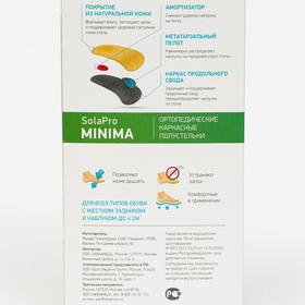

Ортопедические полустельки SolaPro MINIMA, арт. BX1102 (39, бежевый)