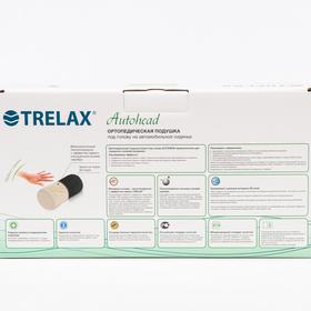 

Подушка ортопедическая TRELAX под голову на автомобильное сидение, П16 AUTOHEAD (12х27 см, серый) 69