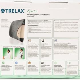 

Подушка ортопедическая TRELAX под спину, арт.П04 SPECTRA (37х33х9 см, черный)