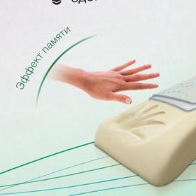 

Подушка ортопедическая TRELAX с эффектом памяти под голову арт.П30, SOLA (S)