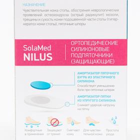 

Приспособления ортопедические корригирующие NILUS, арт. F-00037-05 (M, бесцветный)