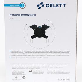 

Реклинатор ортопедический CS-150 (S/M)