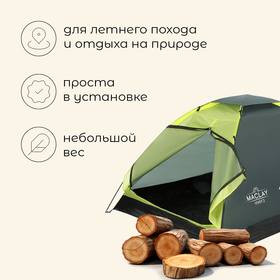 

Палатка туристическая VENDE 3, размер 205 х 180 х 120 см, 3-местная, однослойная