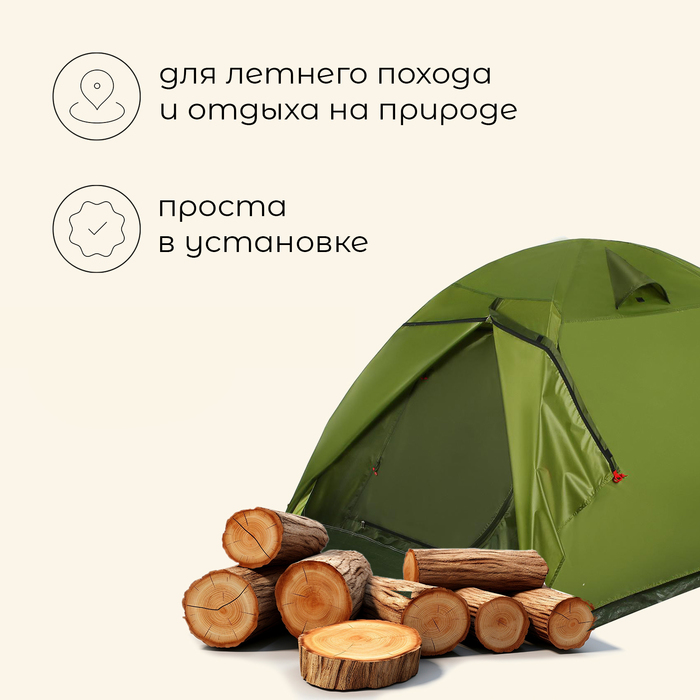 Палатка туристическая Maclay DAKOTA 4, р. 210х240х140 см, 4-местная, двухслойная