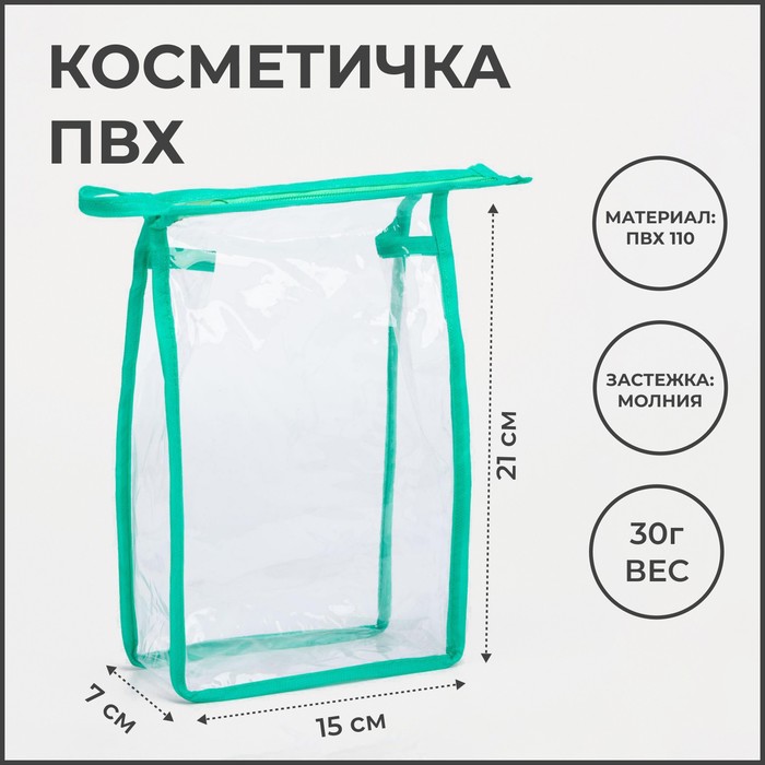 фото Косметичка на молнии, цвет зелёный