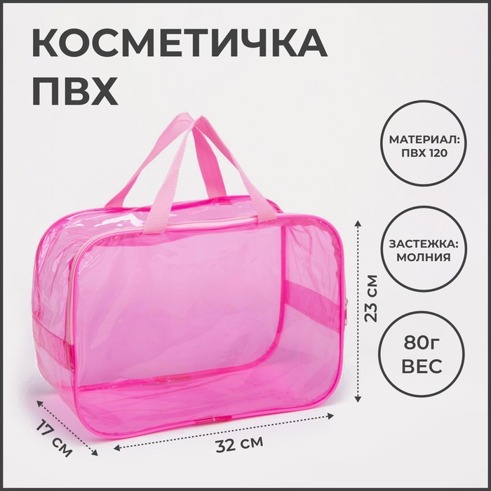 фото Косметичка на молнии, цвет розовый