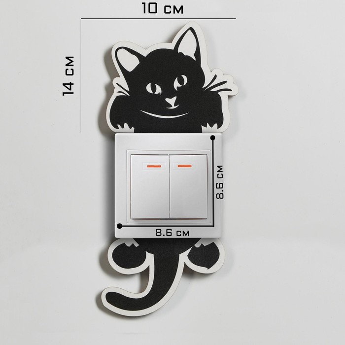 Декор настенный, наклейка на выключатель "Кот", 14х10 см