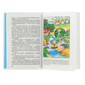 

«Приключения Незнайки и его друзей», Носов Н. Н.