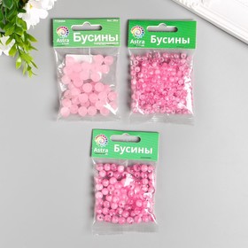 

Набор пластиковых бусин "Астра" 6, 8, 10 мм, (3 уп, по 20 гр), розовый