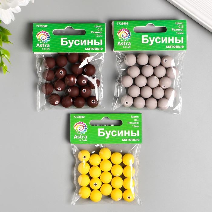 фото Набор пластиковых бусин "астра" 12 мм, 20 гр/уп, жёлто-серый