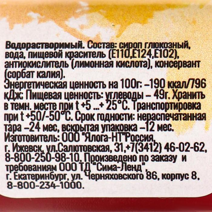 

Пищевой краситель «КондиМир» водорастворимый, оранжевый, 10 г