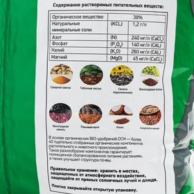 

Грунт MGW для бонсай, 10 л