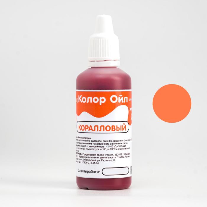 Краситель гелевый жирорастворимый «Фанси» Коралловый, 40 г