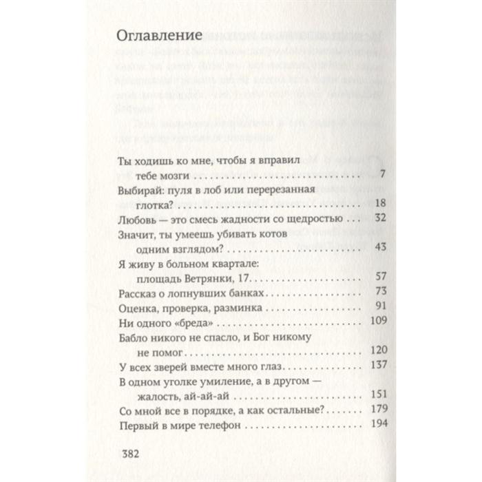 фото Бред какой-то! кёйпер ш. издательский дом «самокат»