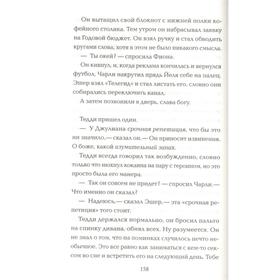 

Мы умели верить. Маккай Ребекка