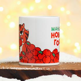 

Кружка с сублимацией "Мандаринового Нового Года!"