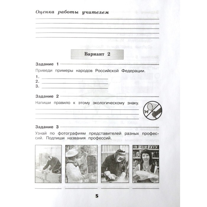 

Окружающий мир/новое оформление. 3 класс, Плешаков А.А. ФГОС