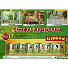

Цифры, А4
