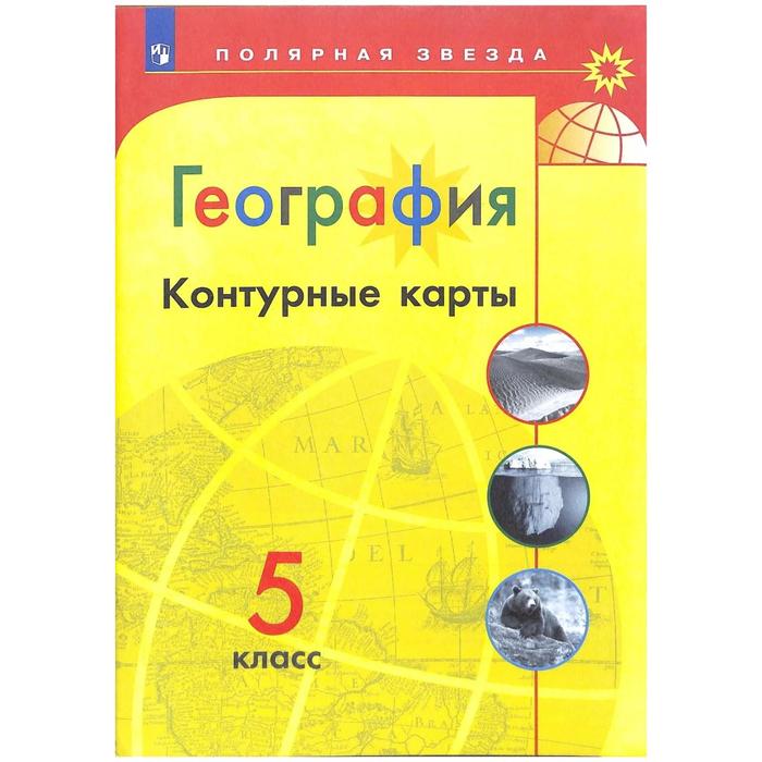 География 5 класс, Матвеев А. В.