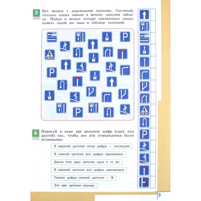 Информатика 1 класс учебник рудченко. Информатика 1 класс Рудченко. Рабочая тетрадь по информатике 3 класс Рудченко.