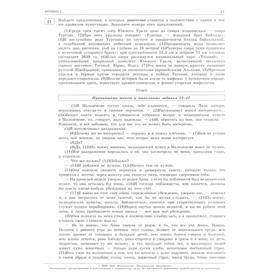 

Тесты. Русский язык. Типовые экзаменационные варианты. 36 вариантов. Цыбулько И. П.