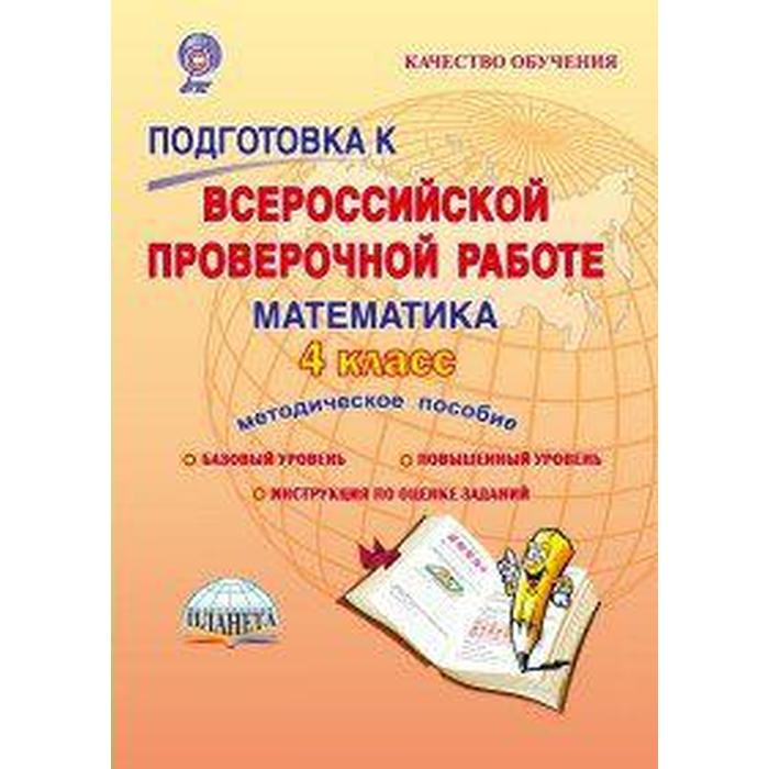 Подготовка к впр 5 класс. Подготовка к ВПР 5 класс биология. Подготовка к ВПР по биологии 5 класс. Справочник по биологии 5 класс для подготовки к ВПР. Биологии методические пособия ФГОС.