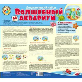 

Волшебный аквариум. Оформительский и дидактический набор. 68 картинок