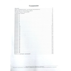 

Тесты. Физика. Типовые экзаменационные варианты. 30 вариантов. Демидова М. Ю.