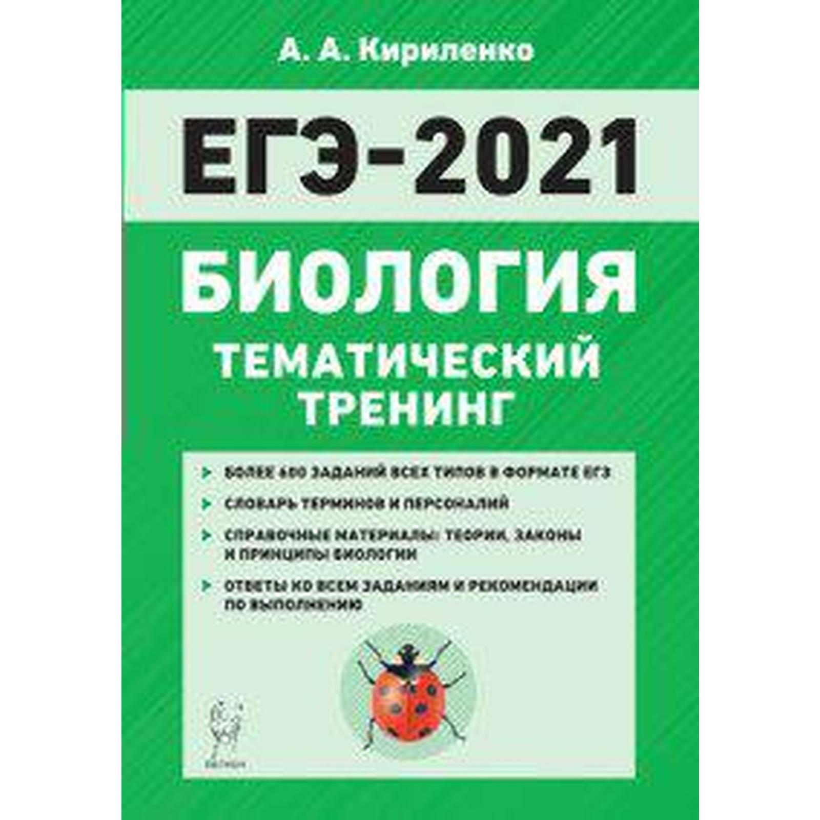 биология огэ 2022 парта