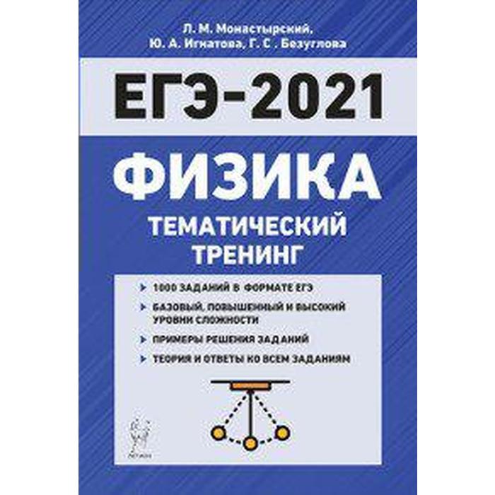 Егэ по физике образец