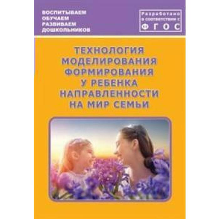 Формирование целостной картины мира в средней группе по фгос дыбина