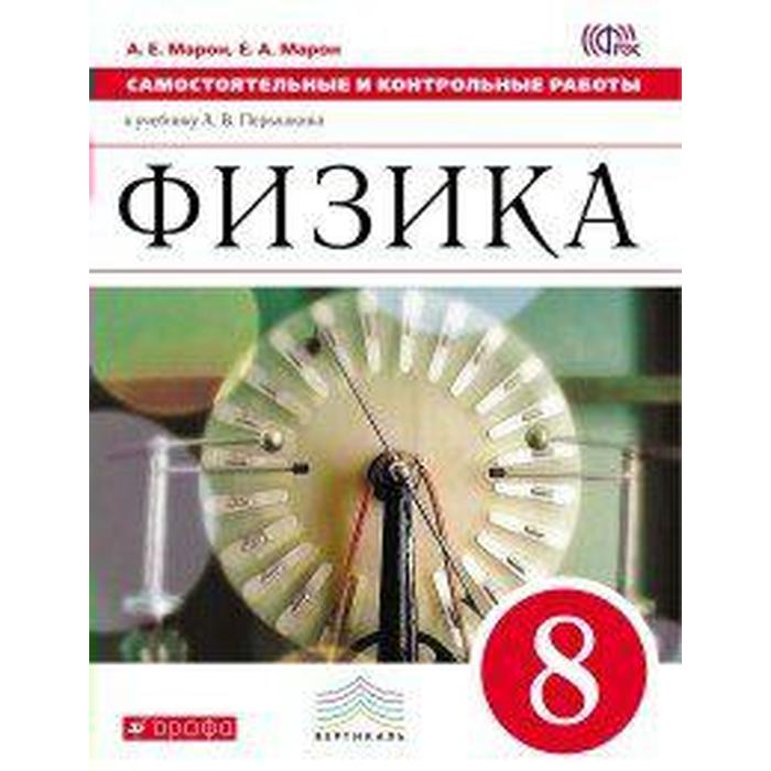 Перышкин 7 Класс Учебник Дрофа Купить