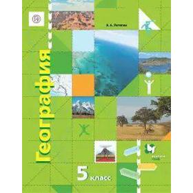 

ФГОС. География. 5 класс, Летягин А. А.