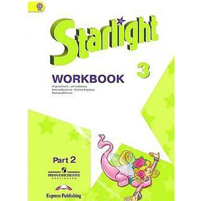 звёздный английский starlight 2 класс часть 1 учебник углубленное изучение баранова к м дули д копылова в в мильруд р п эванс в Звёздный английский. Starlight. 3 класс. Часть 2. Рабочая тетрадь. Углубленное изучение. Баранова К. М., Дули Д., Копылова В. В., Мильруд Р. П., Эванс В.