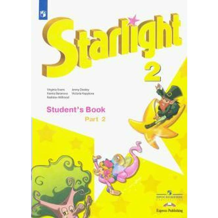 Звёздный английский Starlight 2 класс Часть 2 Учебник Углубленное изучение Баранова К М Дули Д Копылова В В Мильруд Р П Эванс В 666₽