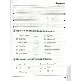 

Сборник упражнений. ФГОС. Английский в фокусе, новое оформление 2 класс. Быкова Н. И.