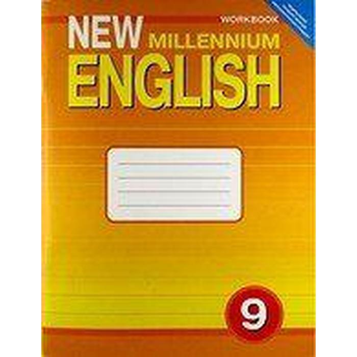 Рабочая тетрадь ФГОС Английский язык 9 класс Гроза О Л 228₽