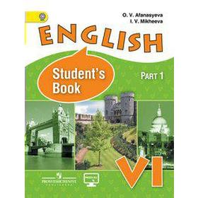 

Английский язык. 6 класс. Часть 1. Учебник. Углубленный уровень. Афанасьева О. В., Михеева И. В.