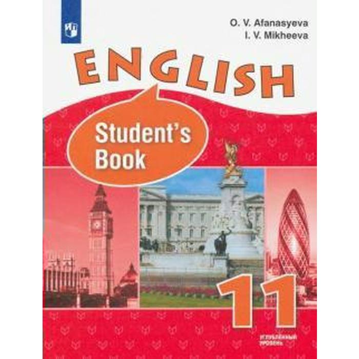 Английский язык. 11 класс. Учебник. Углубленный уровень. Афанасьева О. В., Михеева И. В. английский язык 11 класс углубленный уровень рабочая тетрадь афанасьева о в михеева и в баранова к м фгос