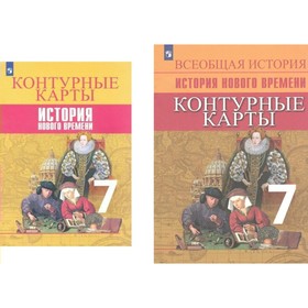 Книгу Новая История 1500 1800 Год Читать