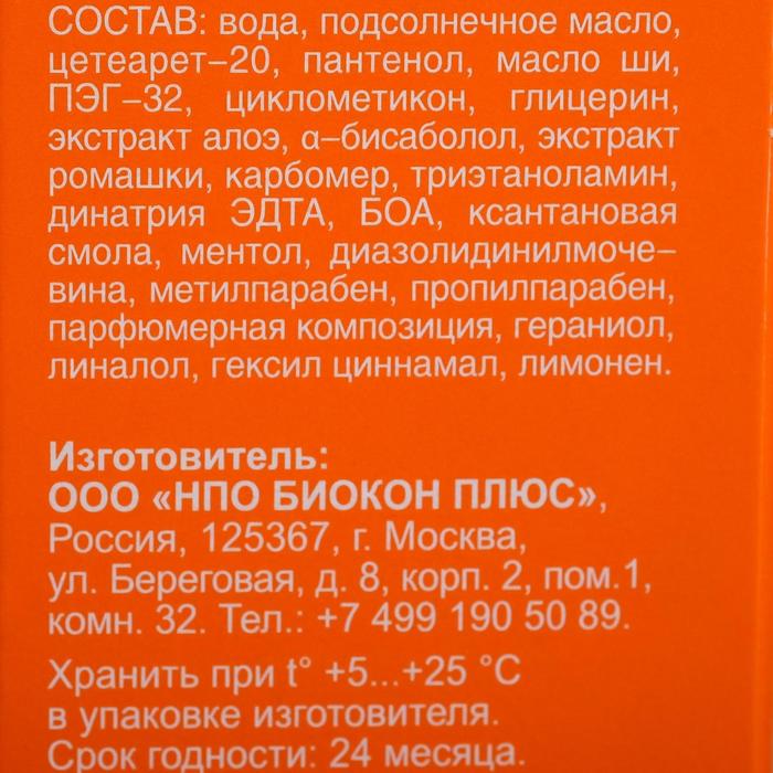 фото Спрей-бальзам пантенол после загара охлаждающий, успокаивающий, для всей семьи, 100 мл биокон