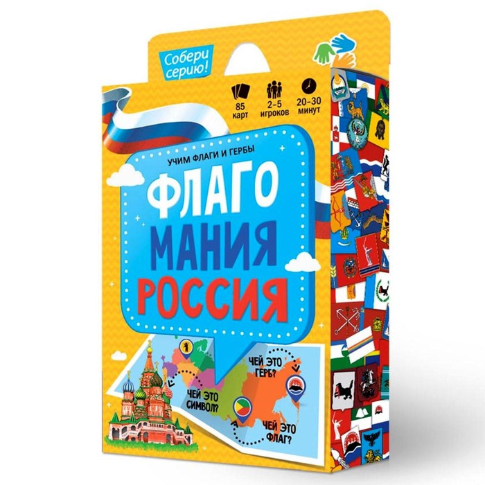 Игра карточная «Флагомания», 85 карточек обучающая карточная игра флагомания набор 85 карточек учим субъекты россии
