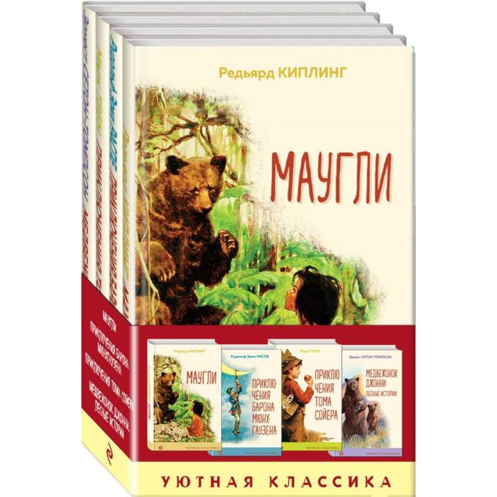 фото Чтение в начальной школе 1-4 класс (комплект в бандероли из 4-х книг: маугли, приключения барона мюн эксмо