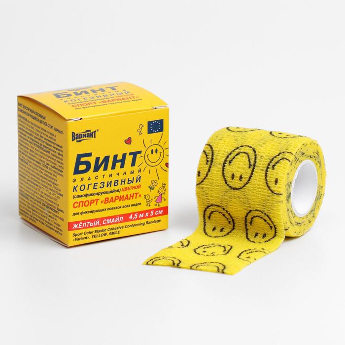 Бинт когезивный 45м х 5см 1шт эластичный самофиксирующийся желтый смайл Вариант спорт 239₽