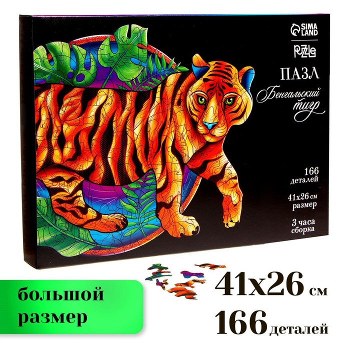 Пазл фигурный «Бенгальский тигр» puzzle пазл фигурный бенгальский тигр