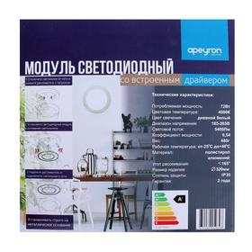 Модуль светодиодный с драйвером Apeyron Electrics, 72 Вт, 4000 К, 5400 Лм, 185-265 В, d=320 от Сима-ленд