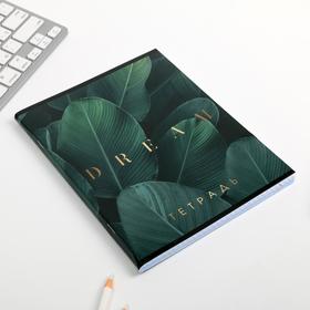 

Тетрадь А5, 96 листов на скрепке, Dream, обложка мелованный картон 230 гр., внутренний блок в клетку 60 гр., белизна 96%